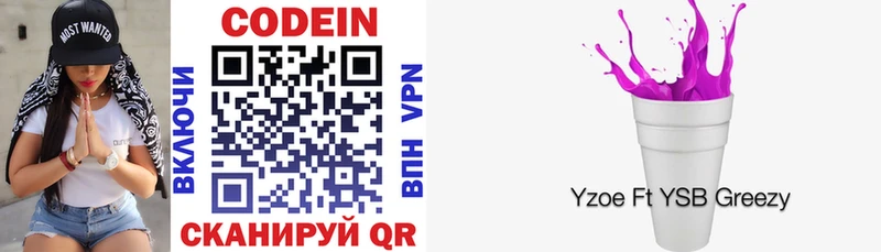 Кодеиновый сироп Lean напиток Lean (лин)  Купить  Алдан 