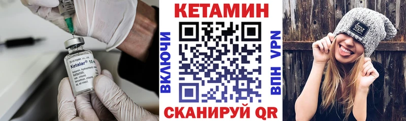 Кетамин VHQ  Купить закладки  Алдан 